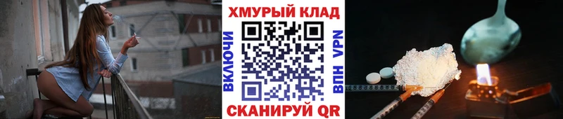 ГЕРОИН белый Болохово