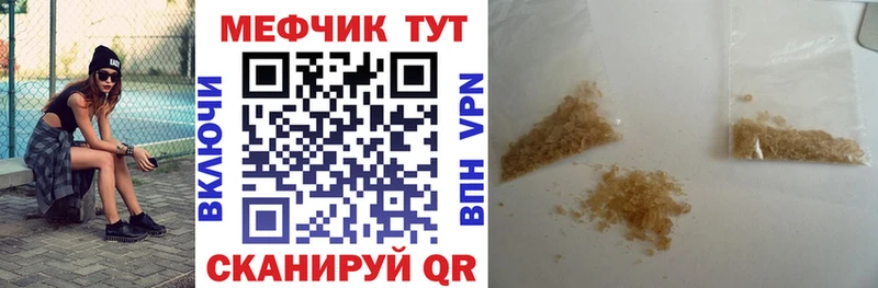 Мефедрон кристаллы  цена   Болохово 