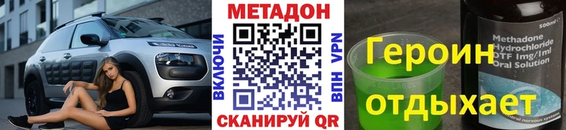 Метадон мёд Болохово