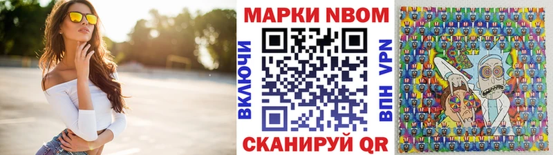 Марки 25I-NBOMe 1,8мг  что такое   Болохово 